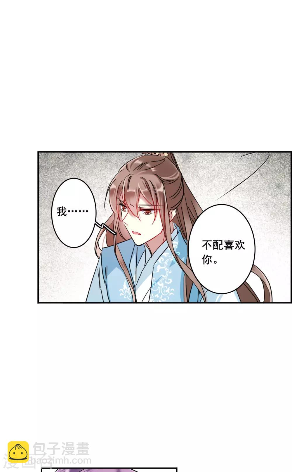 第153话 太子妃4-第156话