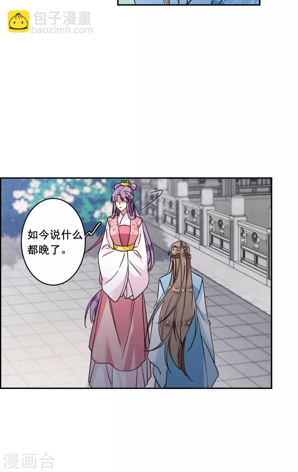 第153话 太子妃4-第156话