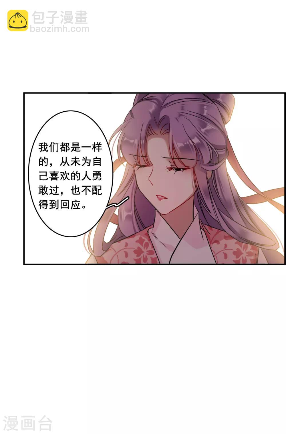 第153话 太子妃4-第156话