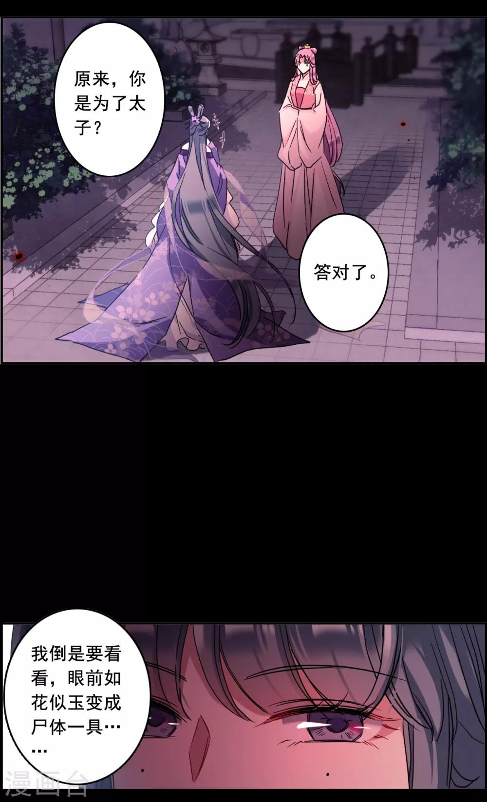 第156话 故人归来3-第160话