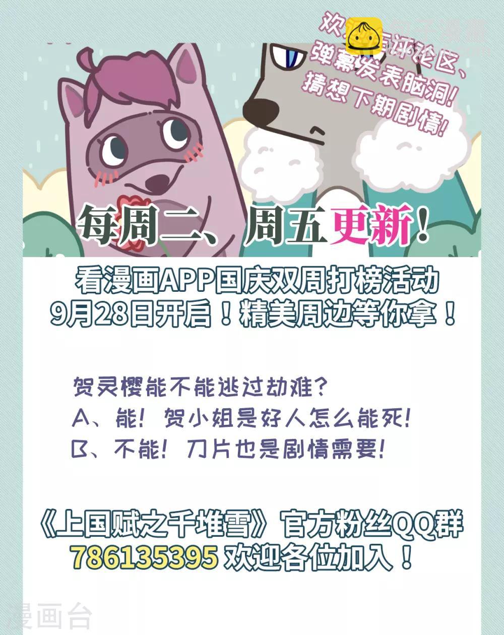 第156话 故人归来3-第160话