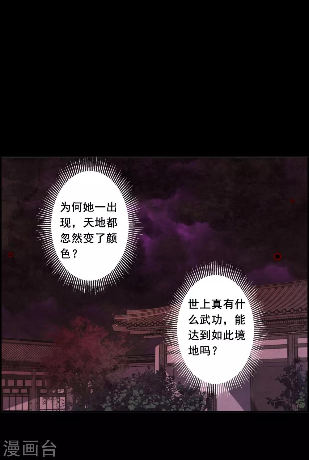 第156话 故人归来3-第160话