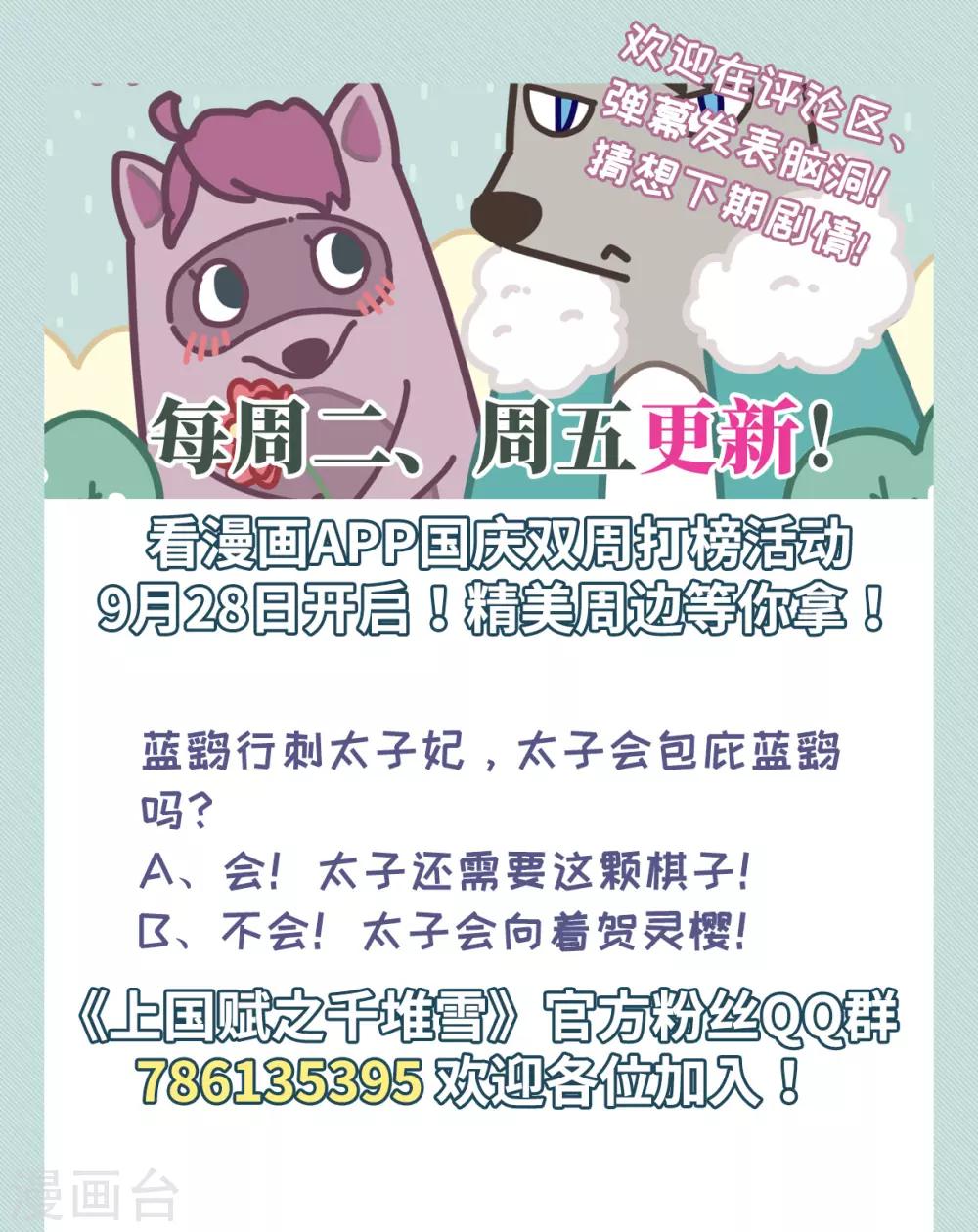 第158话 故人归来5-第162话