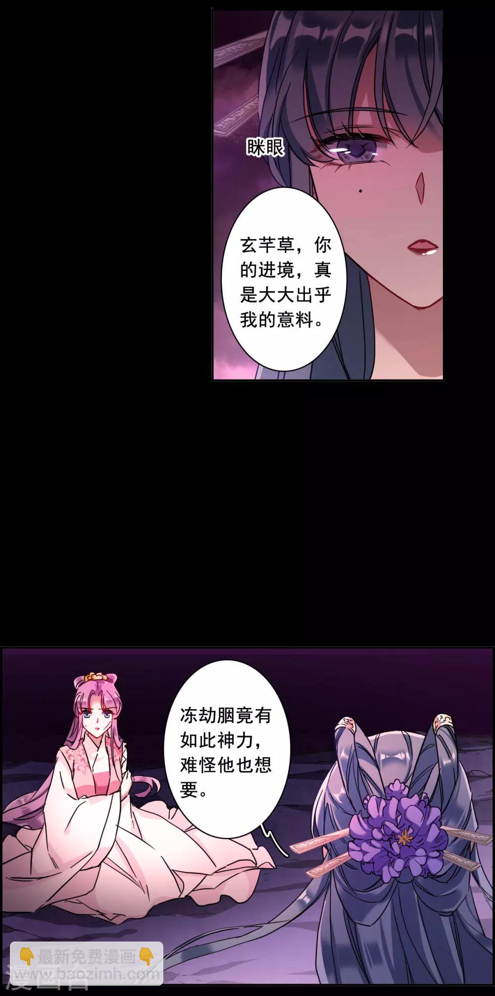 第158话 故人归来5-第162话