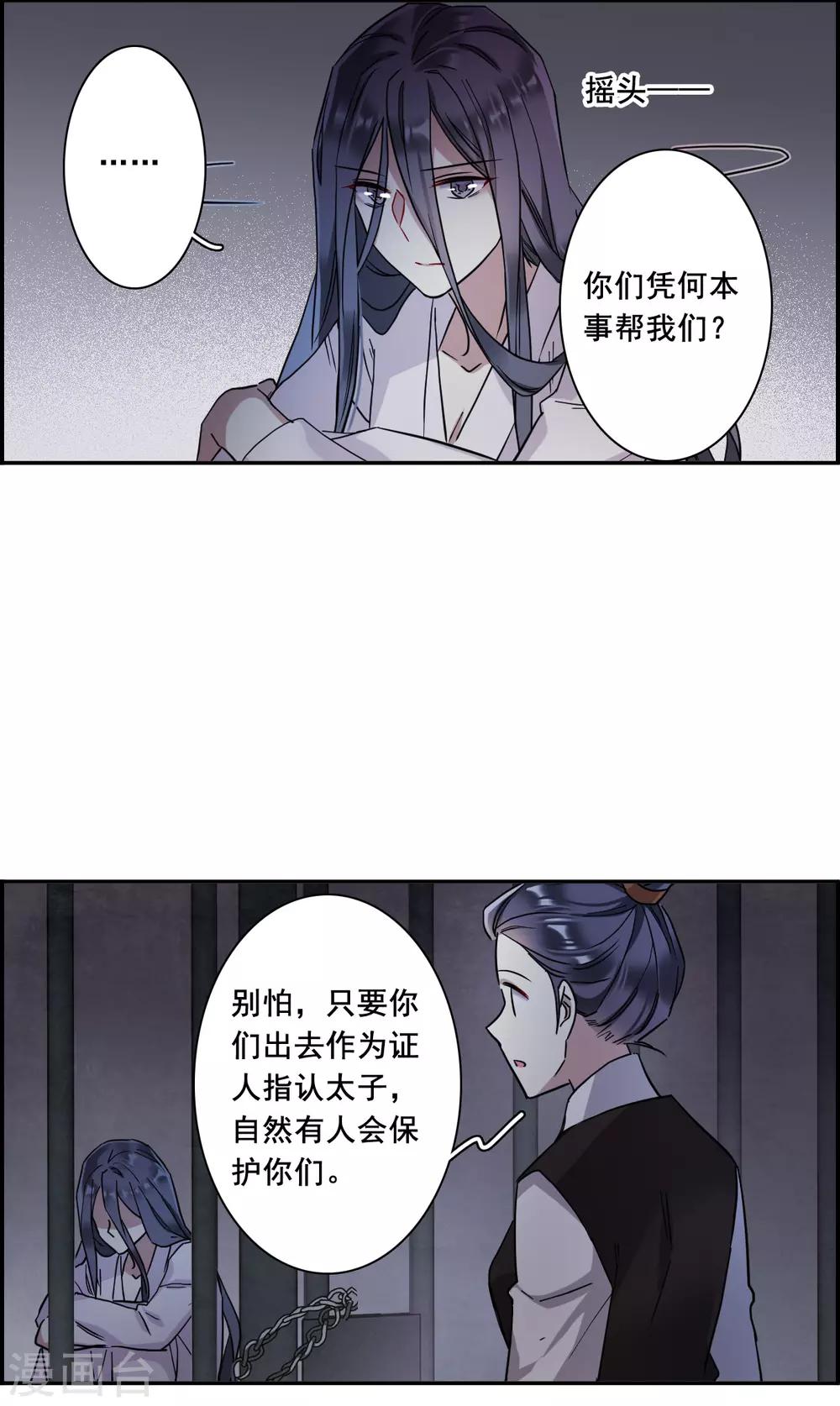 第160话 良机2-第164话