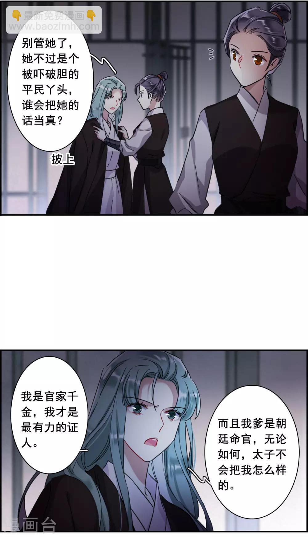 第160话 良机2-第164话