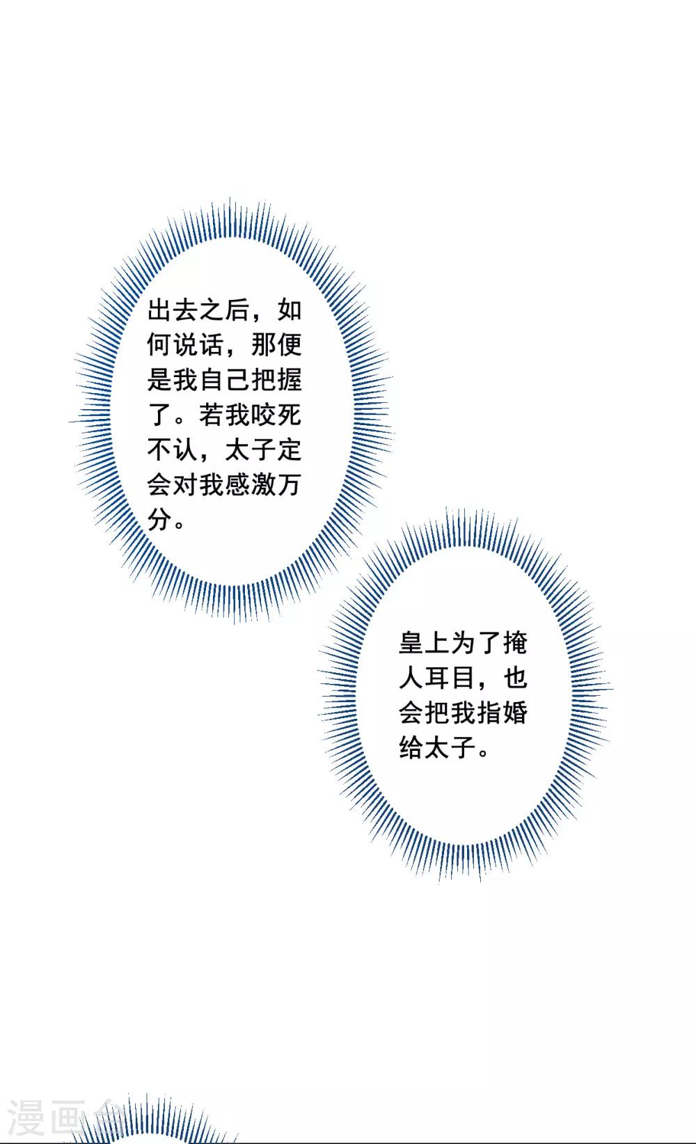 第160话 良机2-第164话