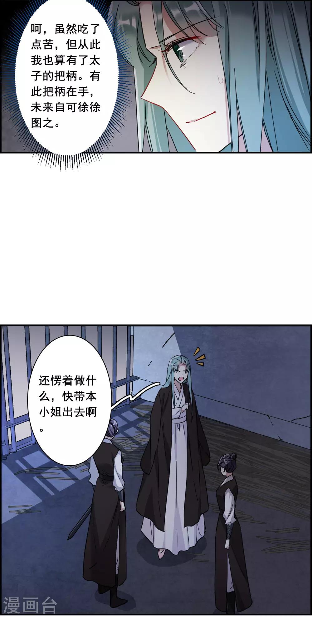 第160话 良机2-第164话