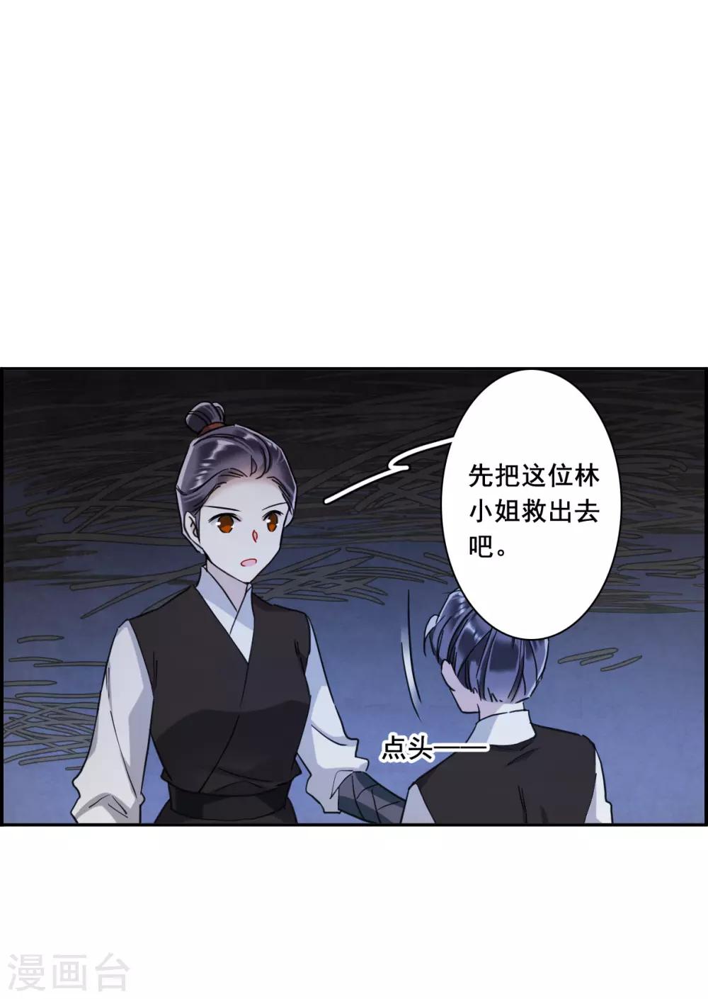 第160话 良机2-第164话
