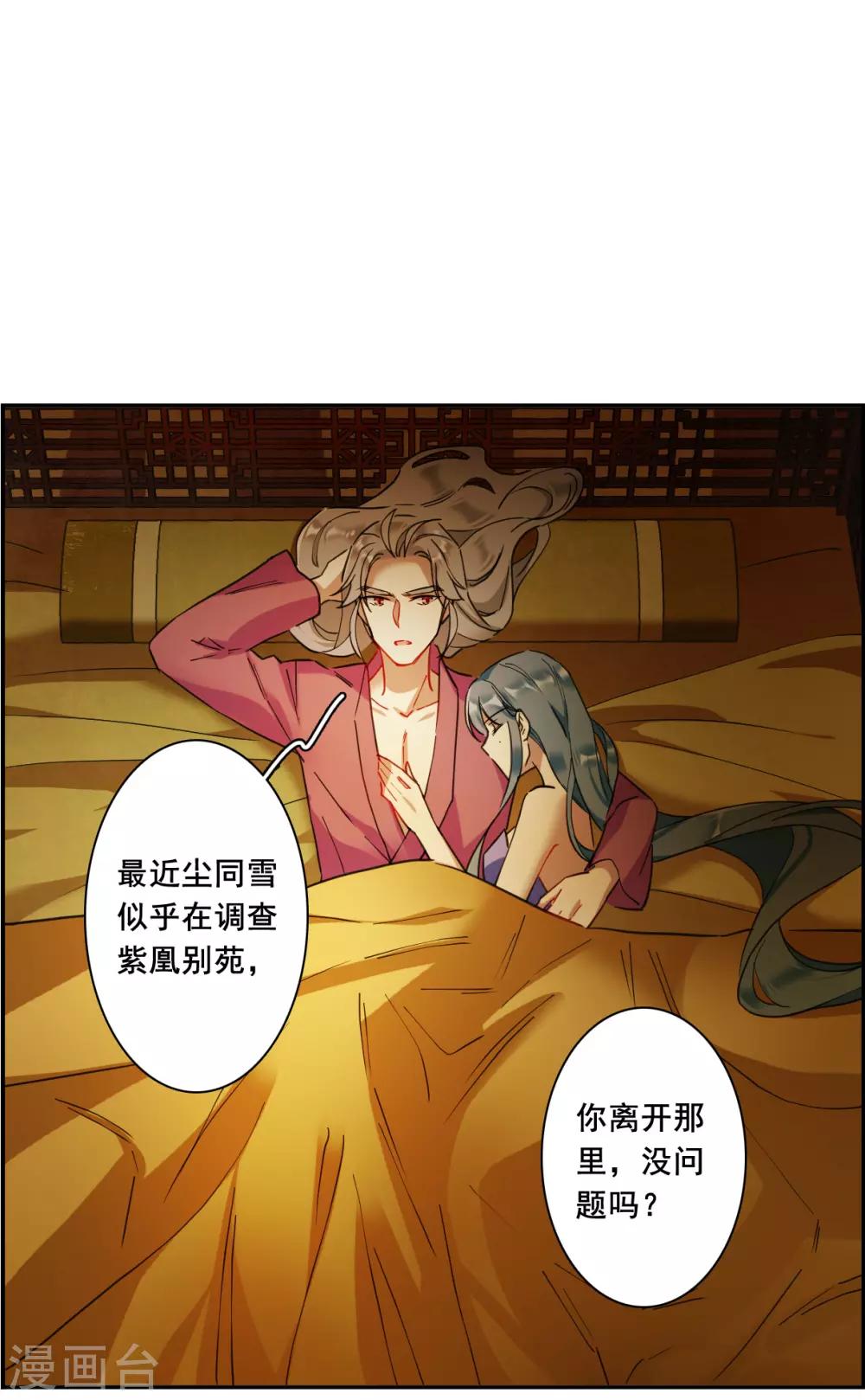 第160话 良机2-第164话