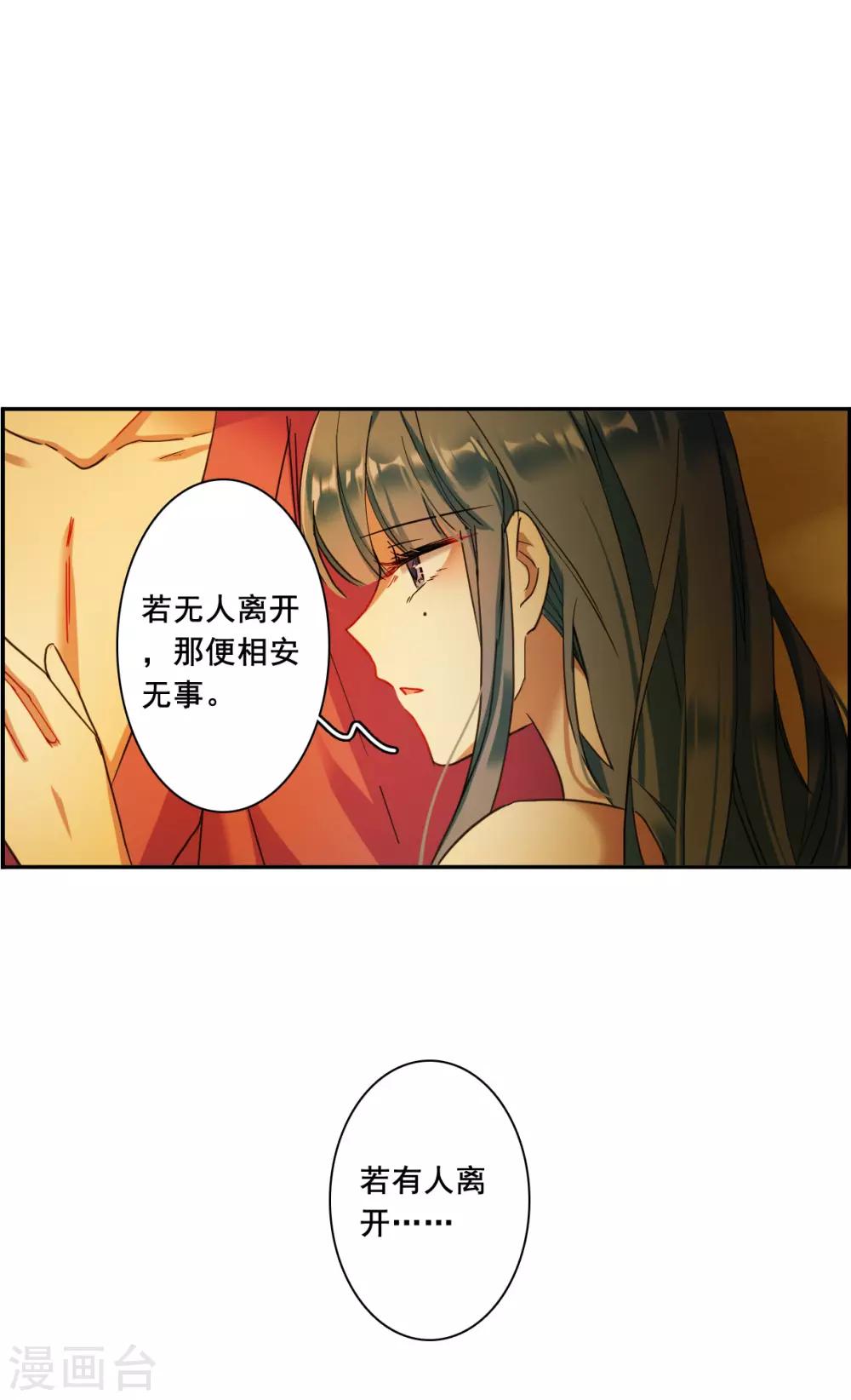 第160话 良机2-第164话