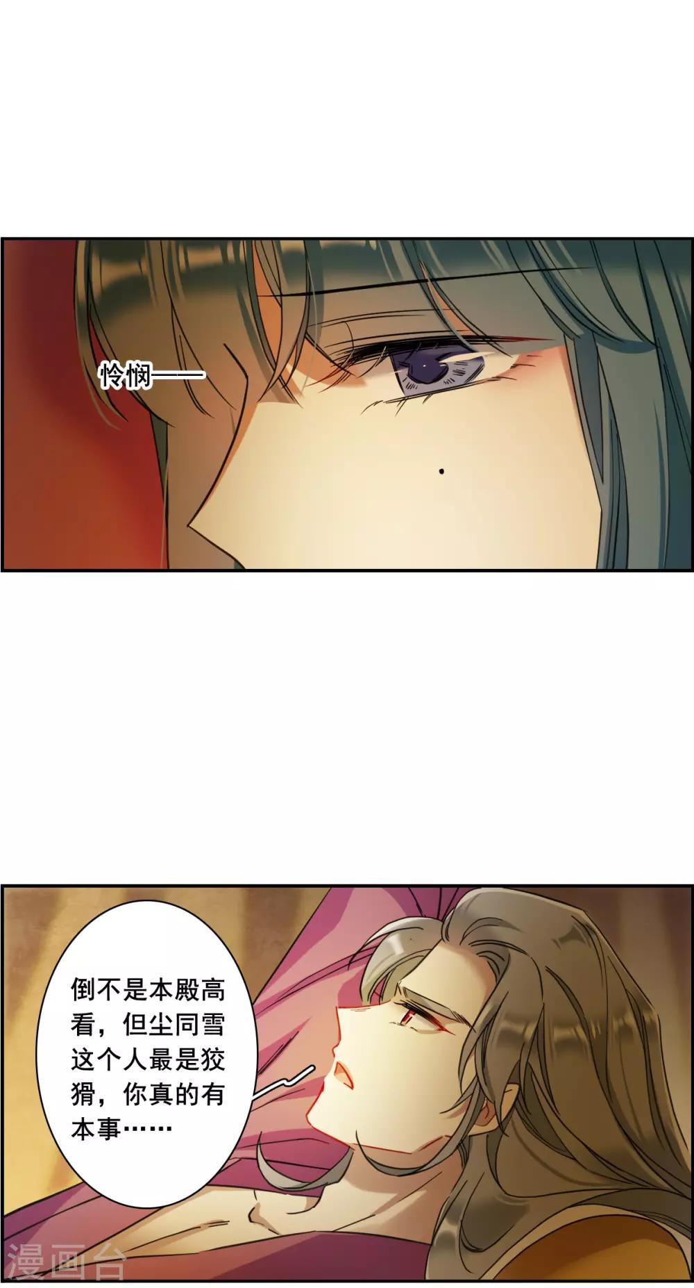 第160话 良机2-第164话