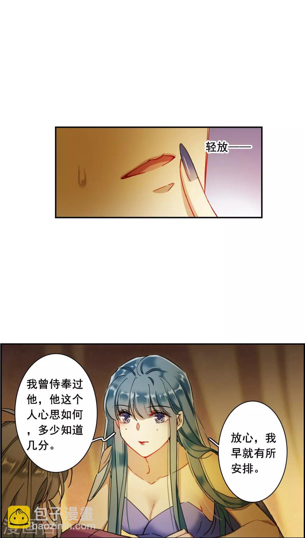 第160话 良机2-第164话