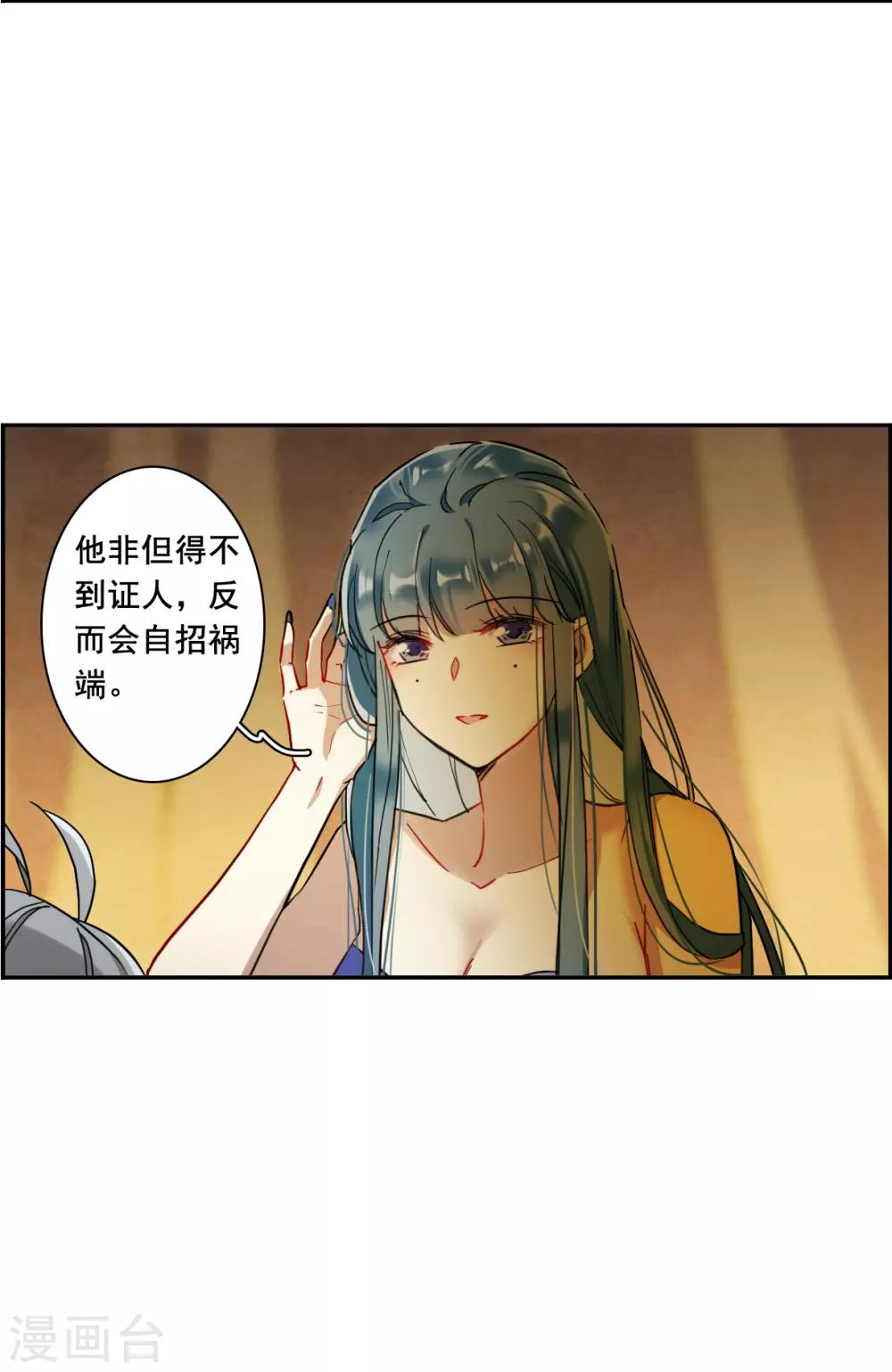 第160话 良机2-第164话