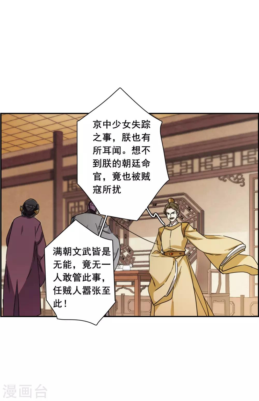 第162话 良机4-第166话