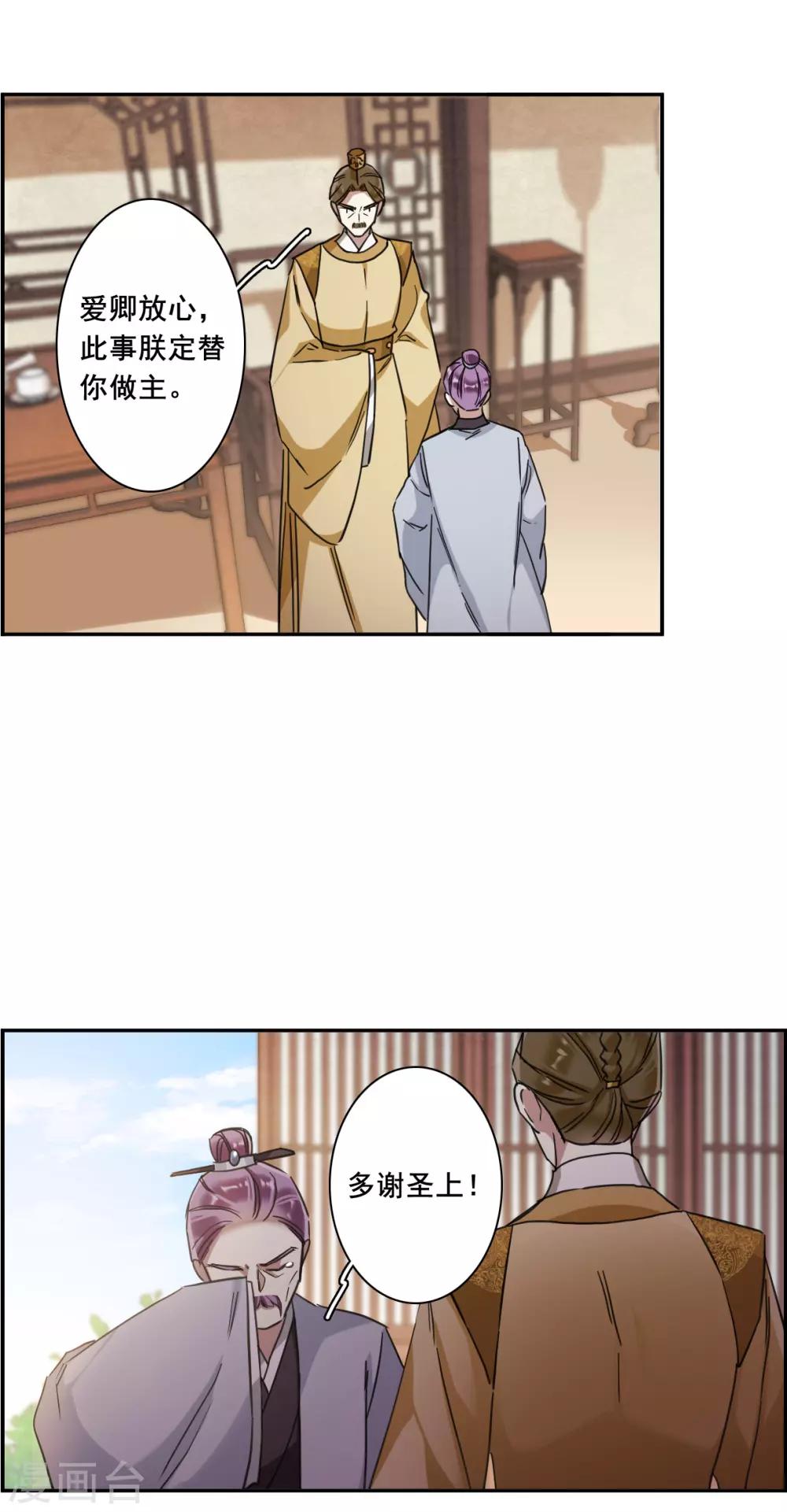 第162话 良机4-第166话