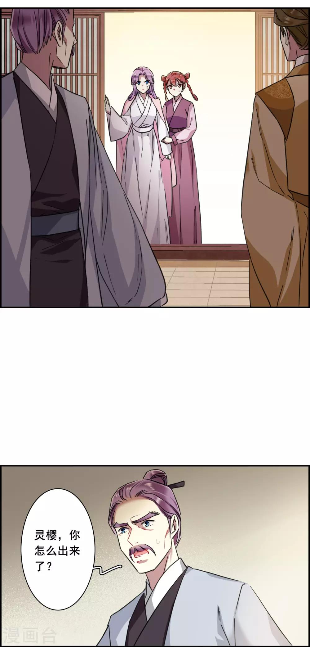 第162话 良机4-第166话