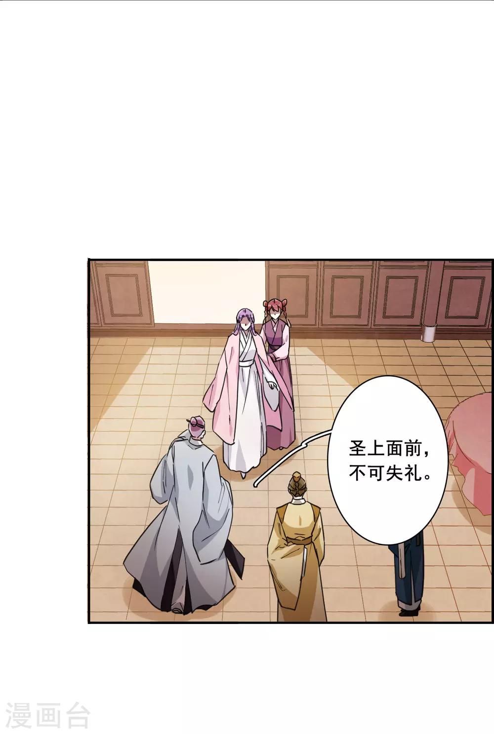 第162话 良机4-第166话