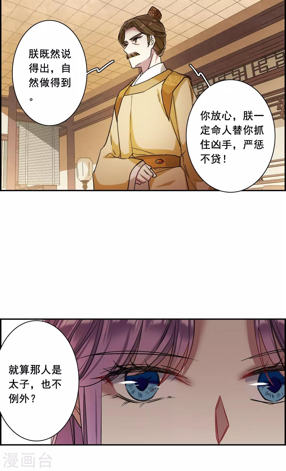 第162话 良机4-第166话
