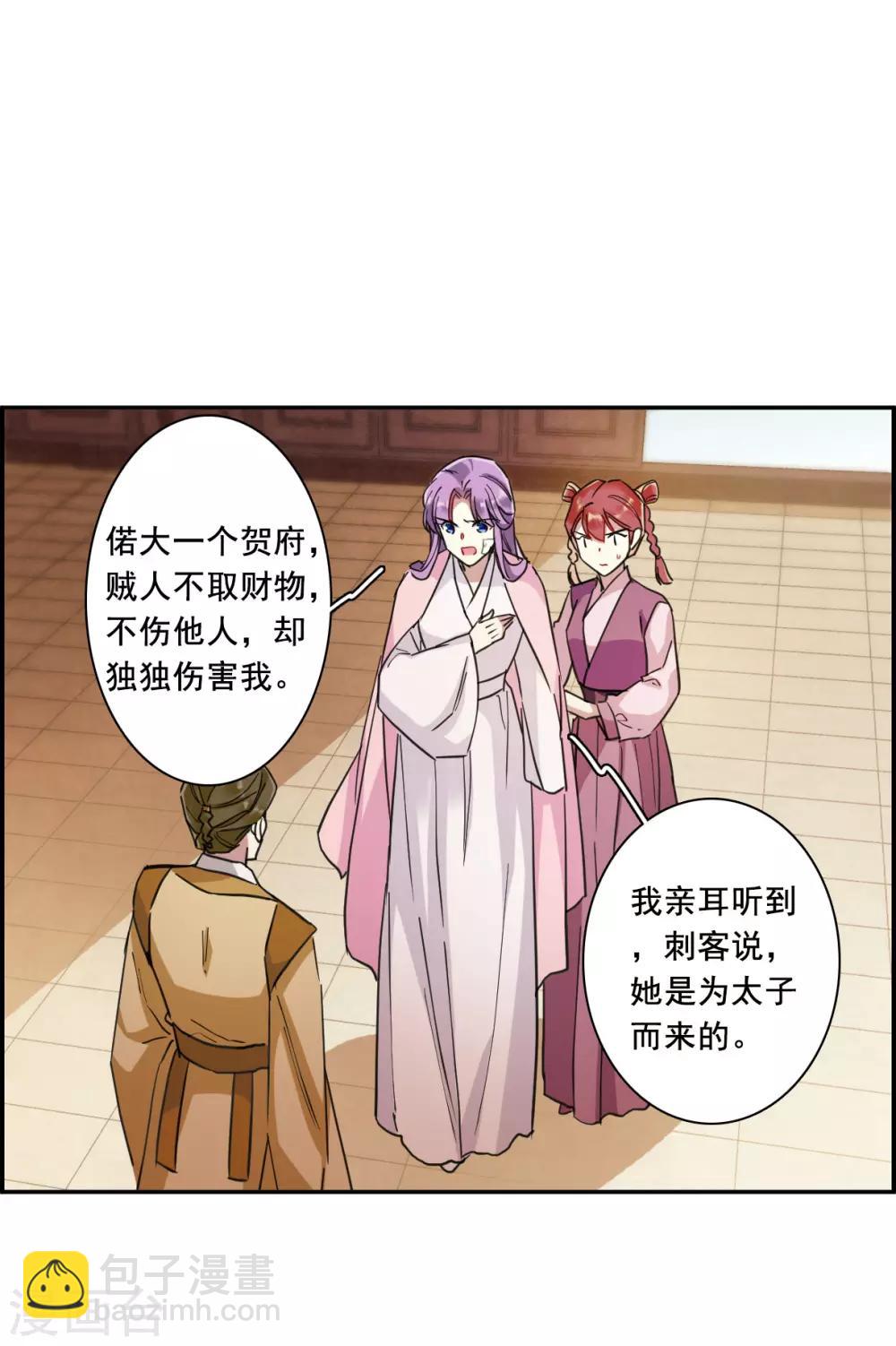 第162话 良机4-第166话