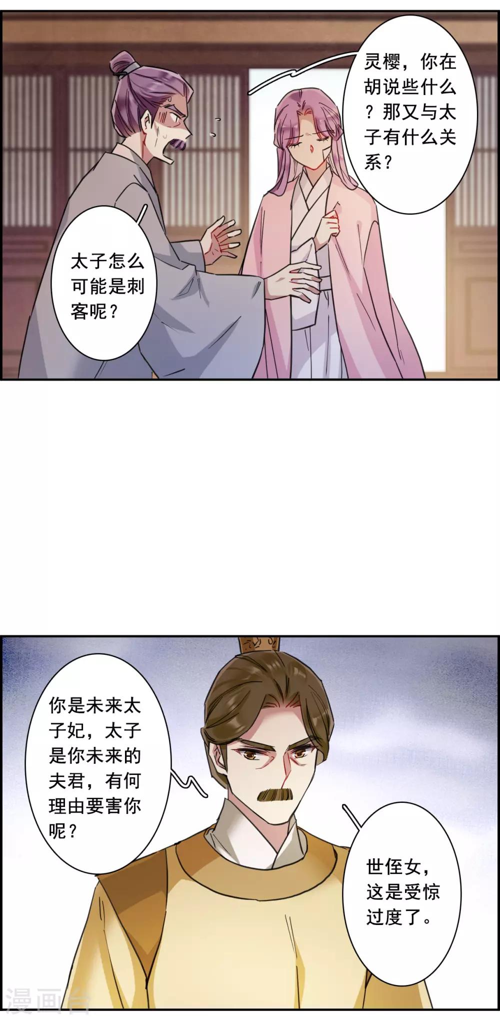 第162话 良机4-第166话