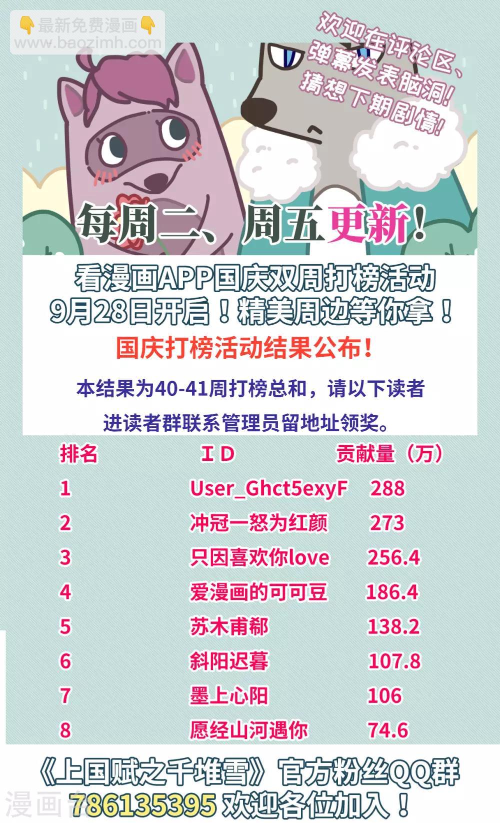 第162话 良机4-第166话