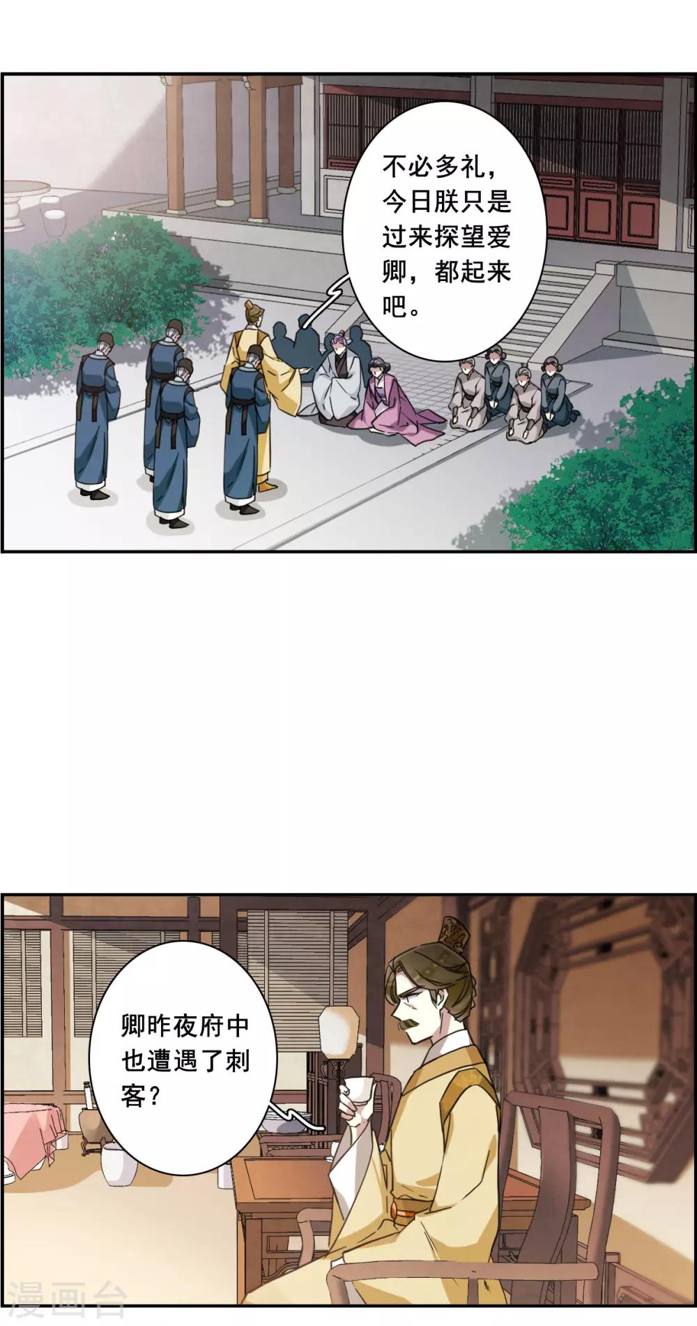 第162话 良机4-第166话