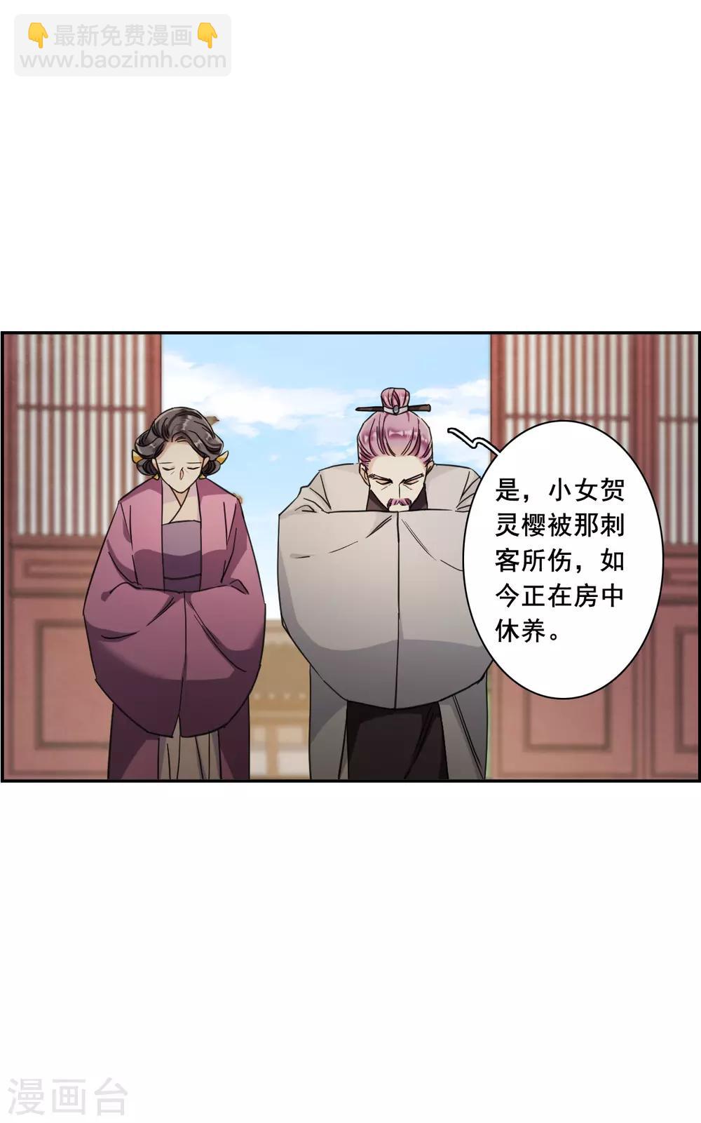 第162话 良机4-第166话
