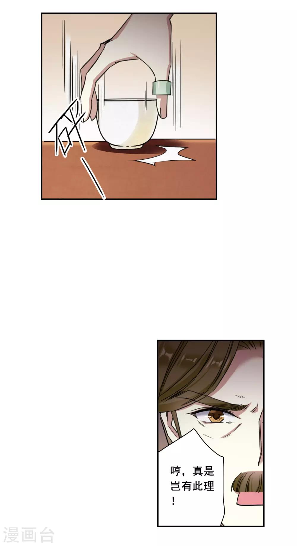 第162话 良机4-第166话