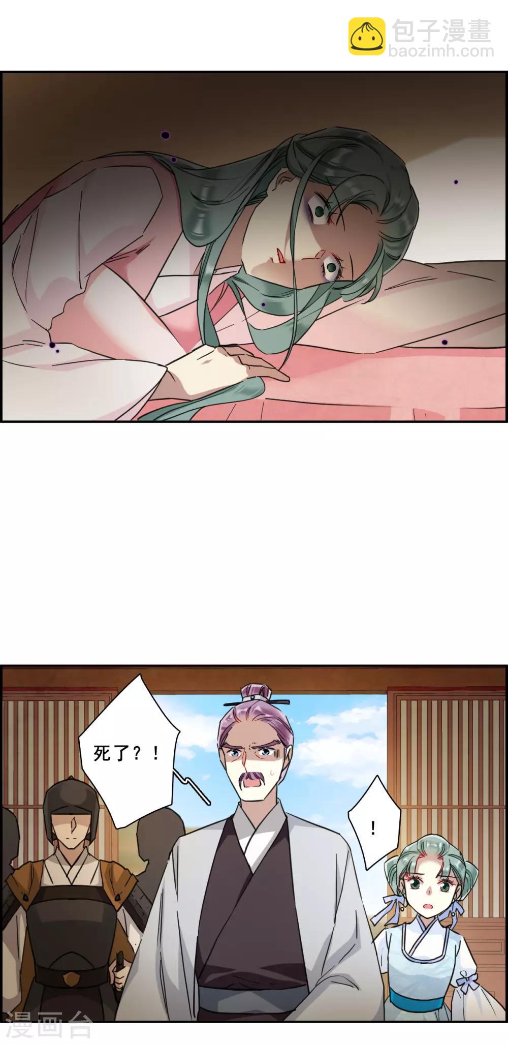 第164话 重查旧案1-第168话
