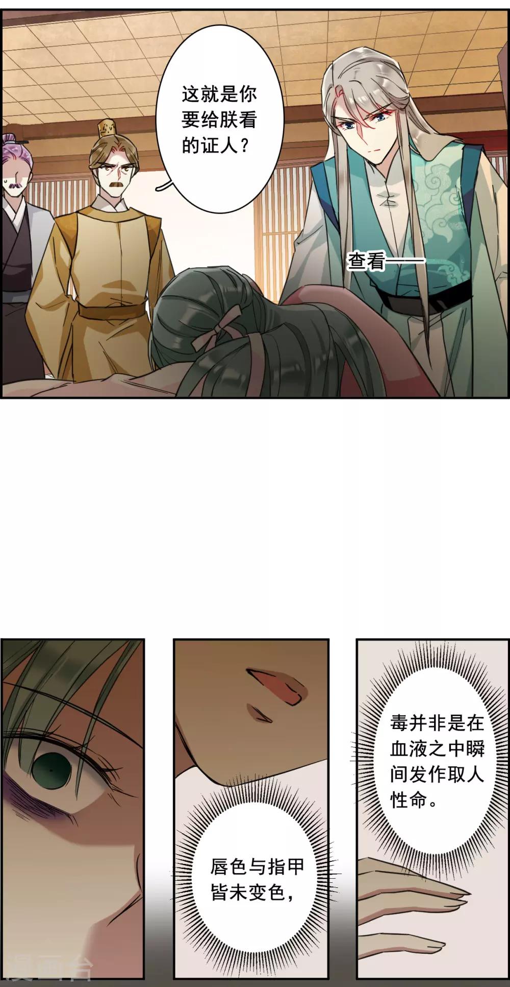 第164话 重查旧案1-第168话