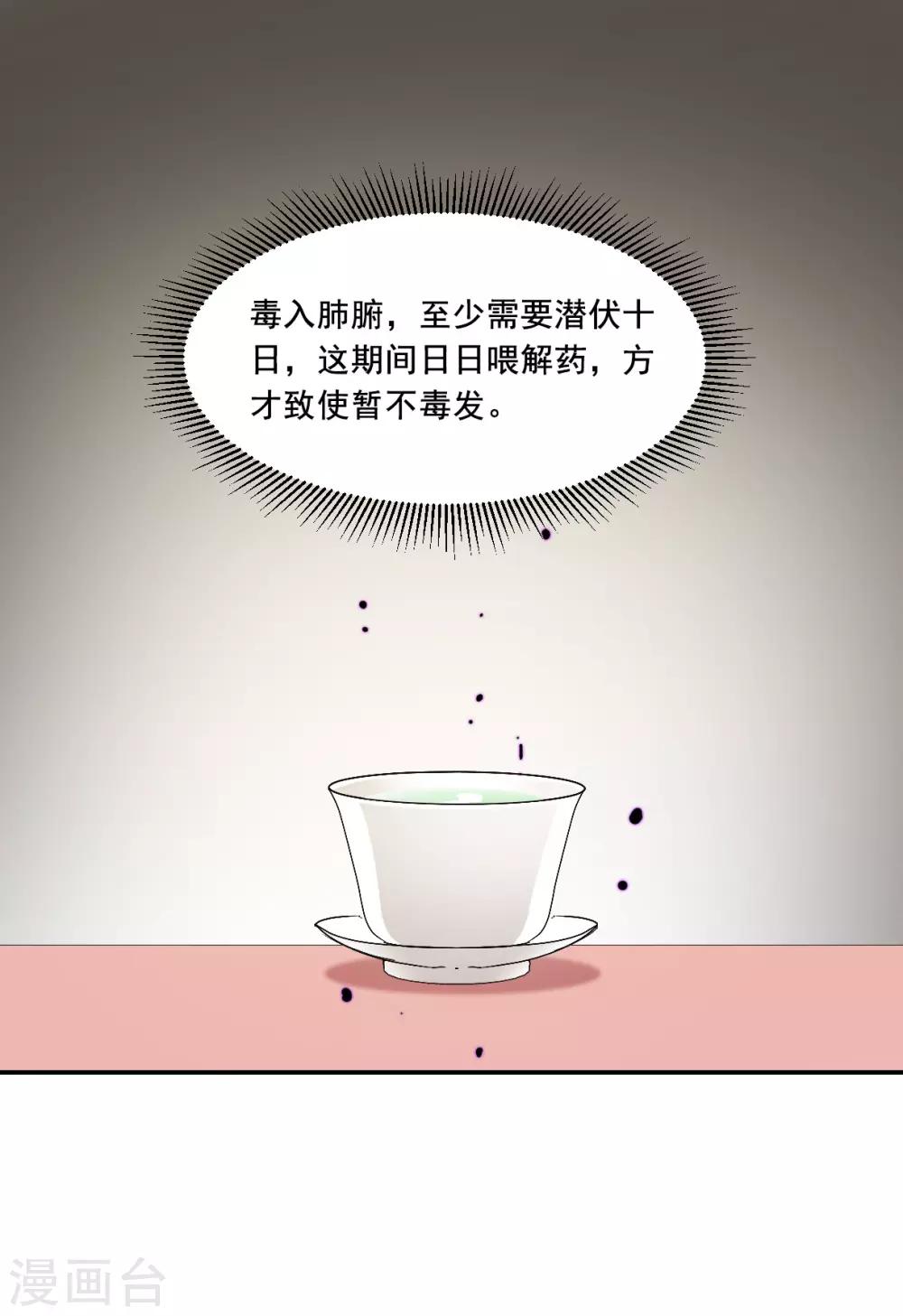 第164话 重查旧案1-第168话