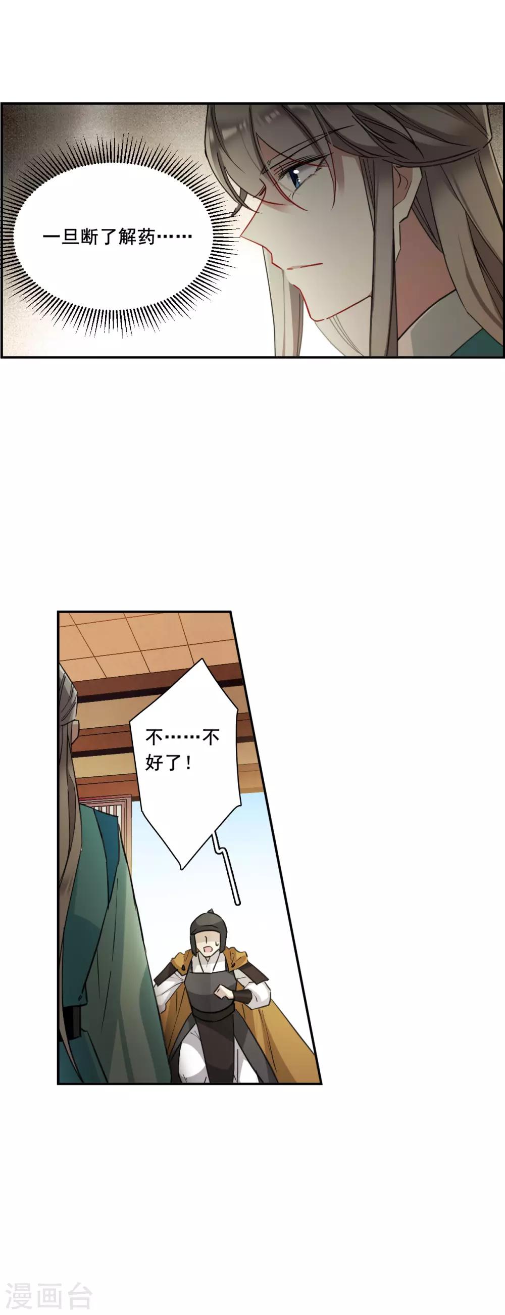 第164话 重查旧案1-第168话