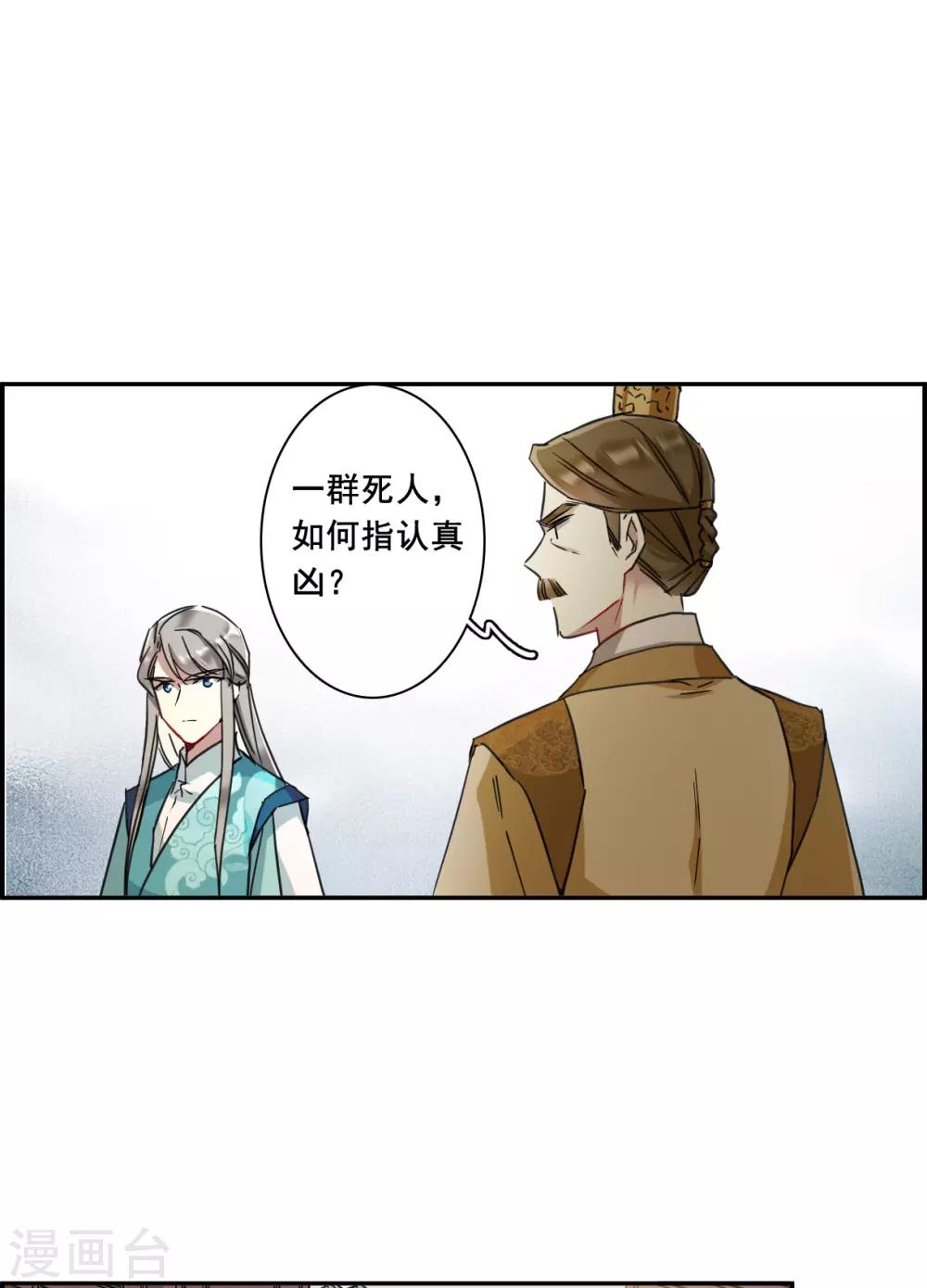 第164话 重查旧案1-第168话