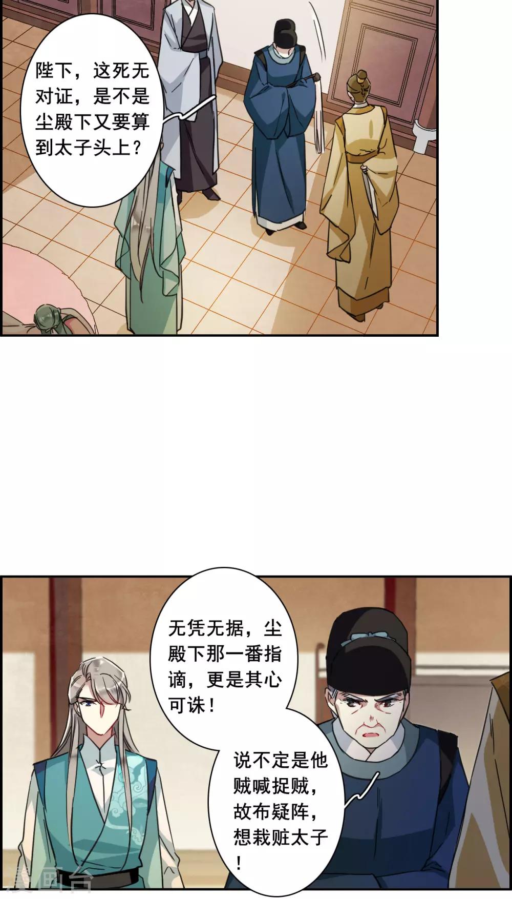 第164话 重查旧案1-第168话