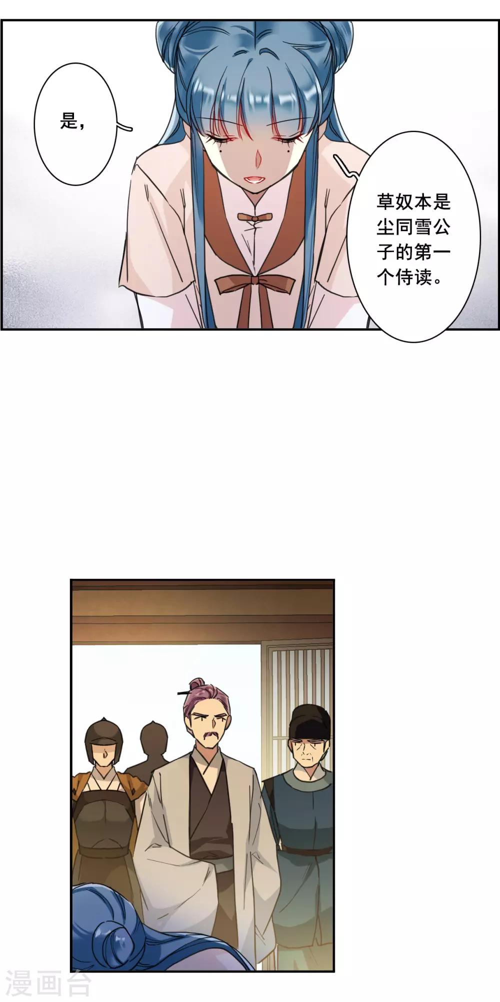 第164话 重查旧案1-第168话