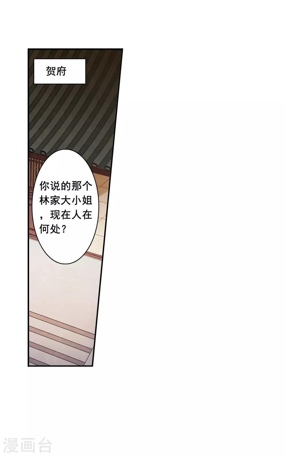 第164话 重查旧案1-第168话