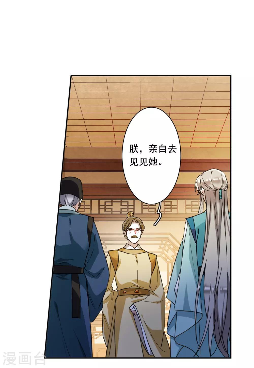 第164话 重查旧案1-第168话