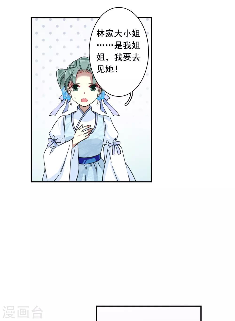 第164话 重查旧案1-第168话