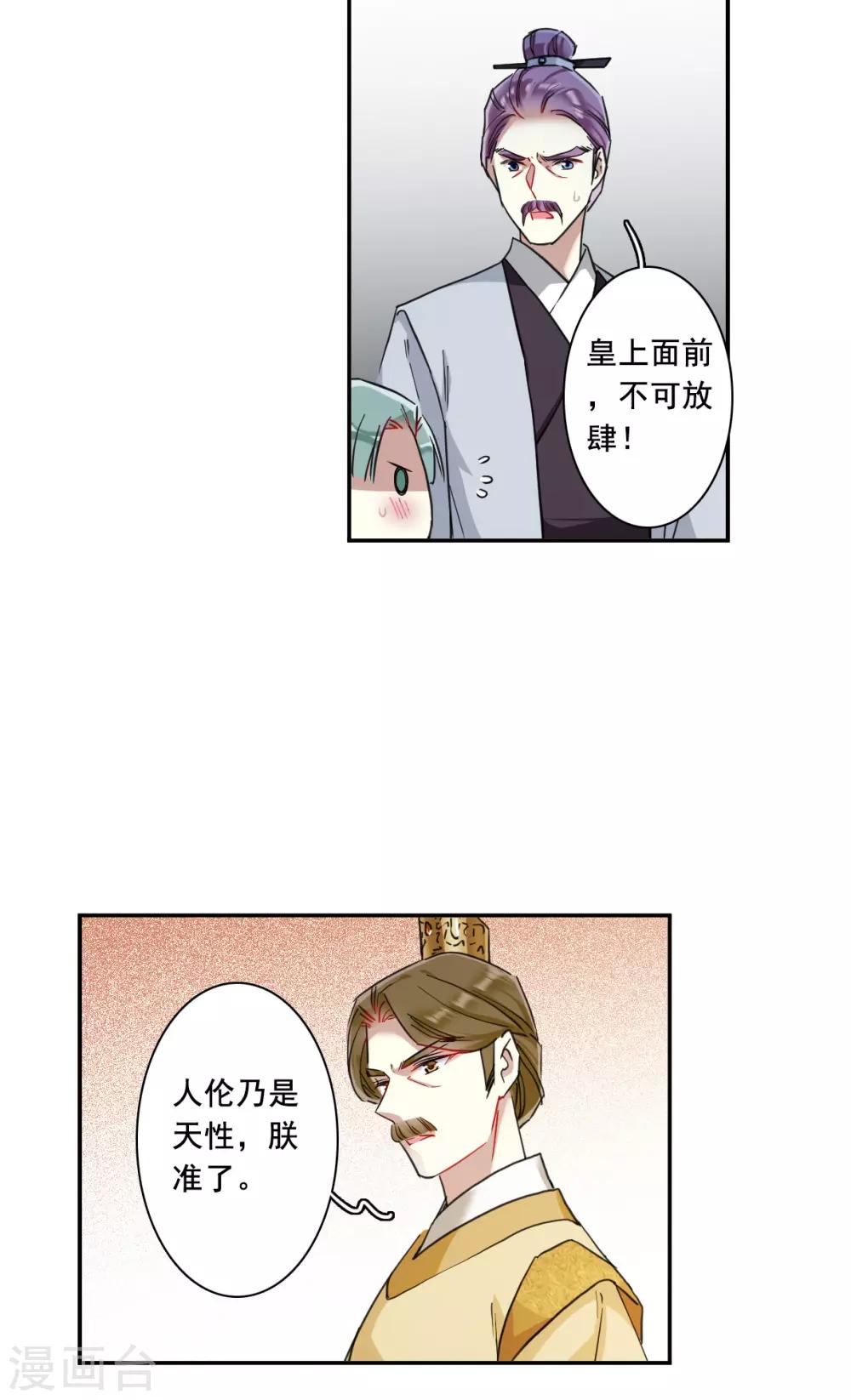 第164话 重查旧案1-第168话