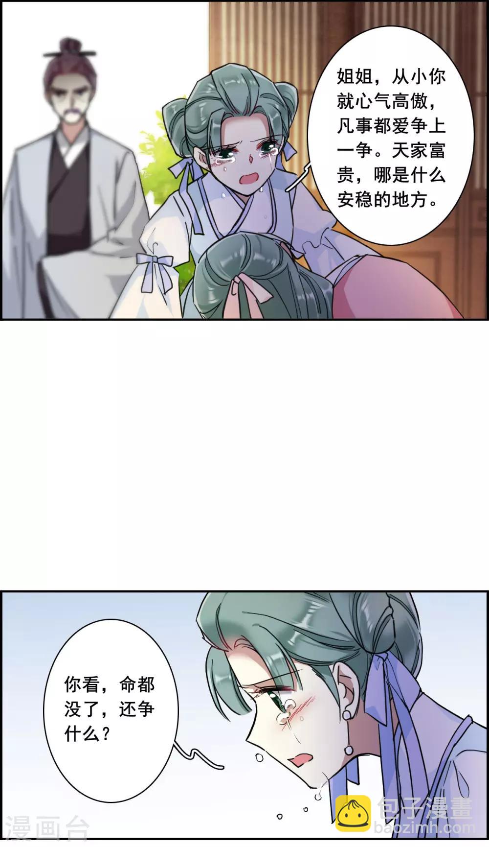 第166话 重查旧案3-第170话
