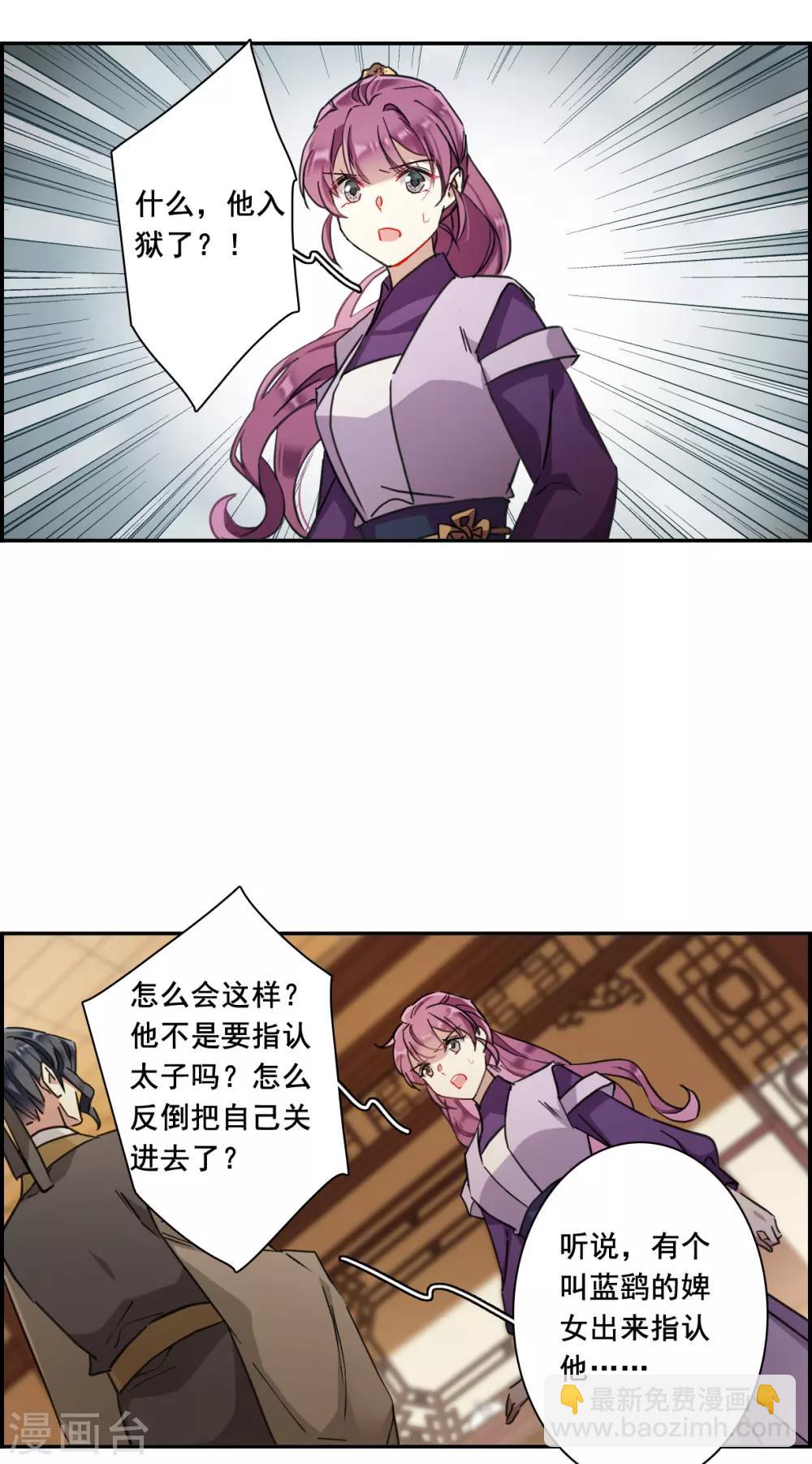 第166话 重查旧案3-第170话