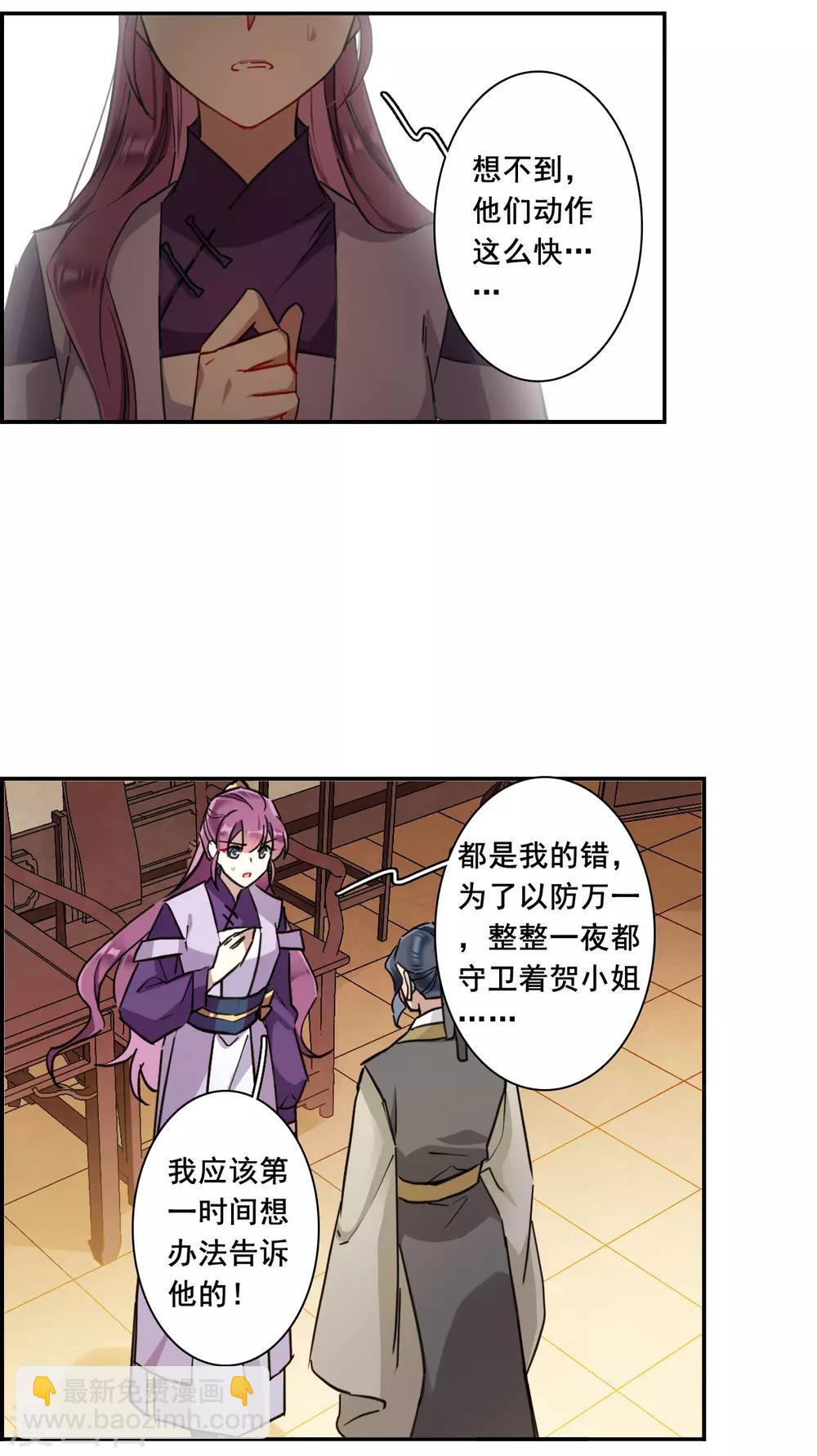 第166话 重查旧案3-第170话