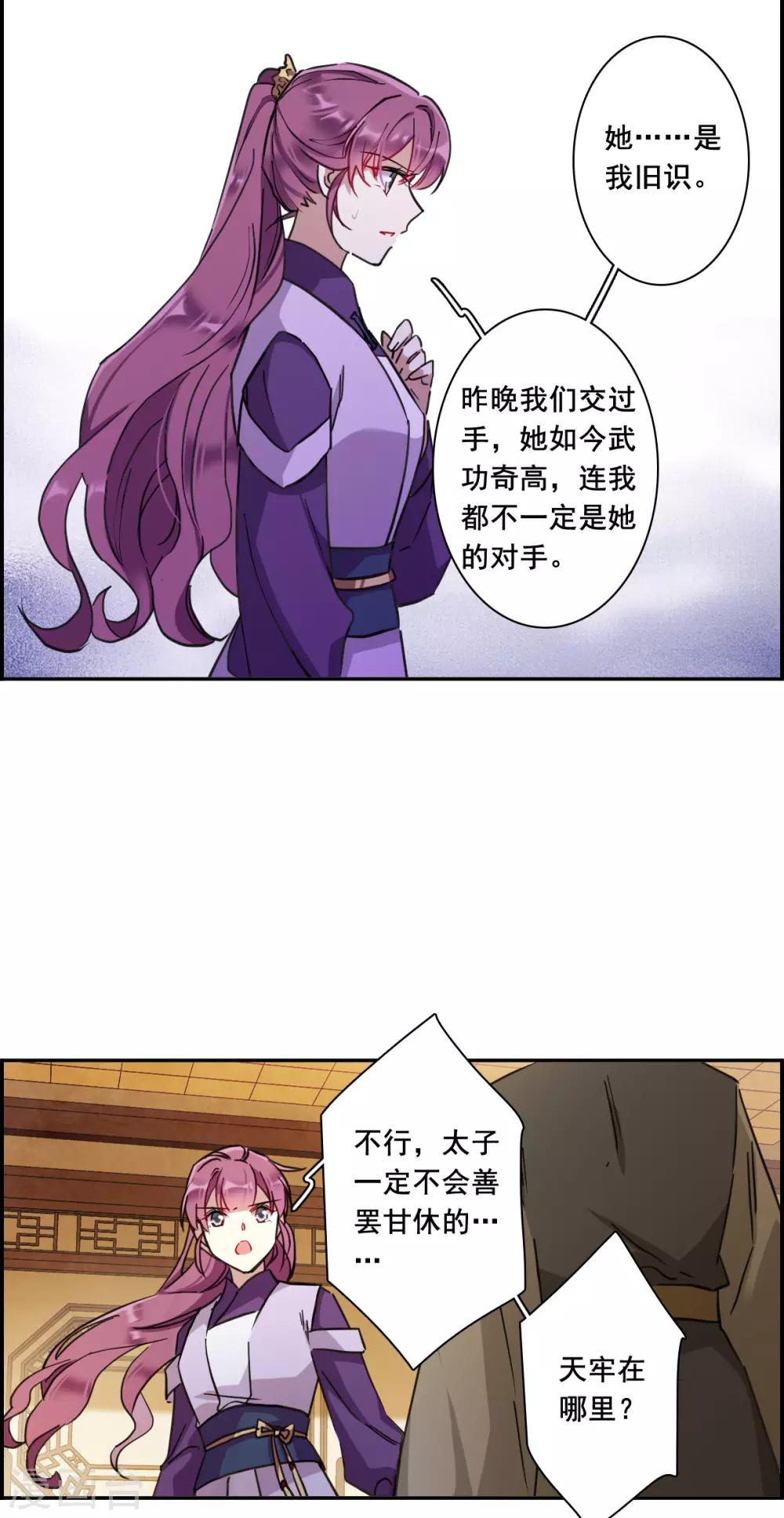 第166话 重查旧案3-第170话