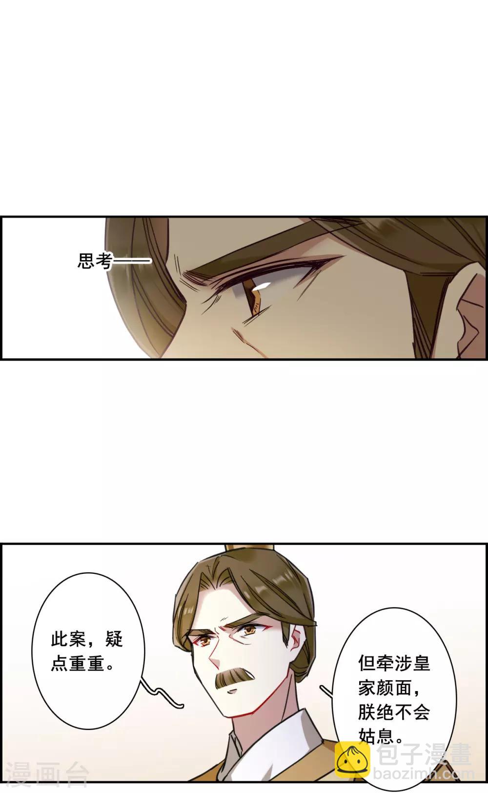 第166话 重查旧案3-第170话