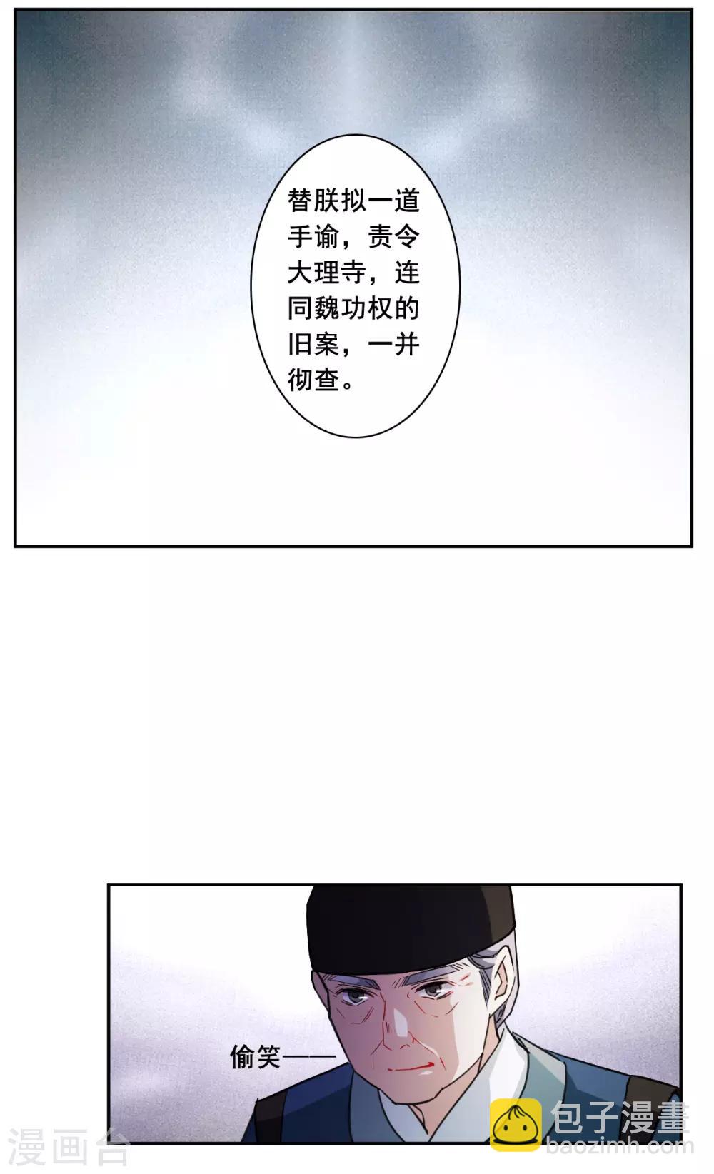 第166话 重查旧案3-第170话