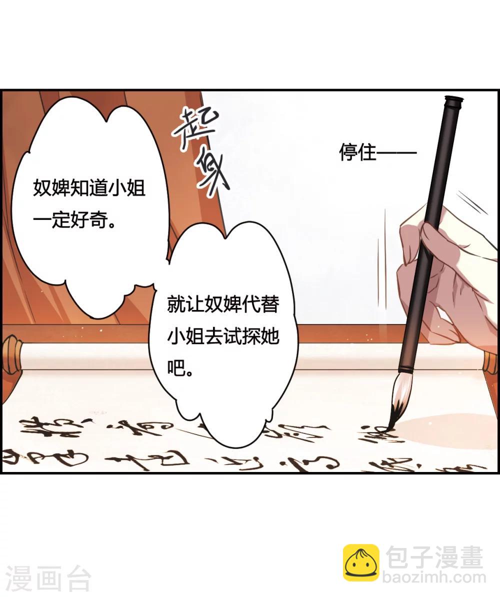 第16话 完璧归赵2-第18话