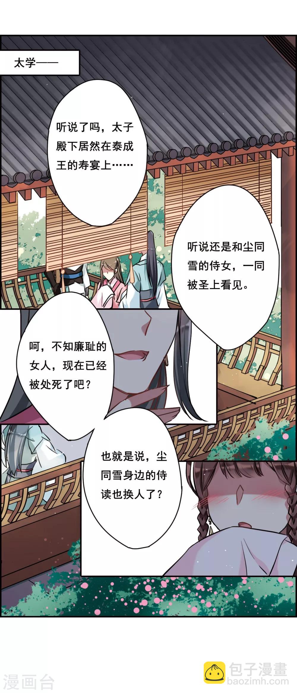 第16话 完璧归赵2-第18话