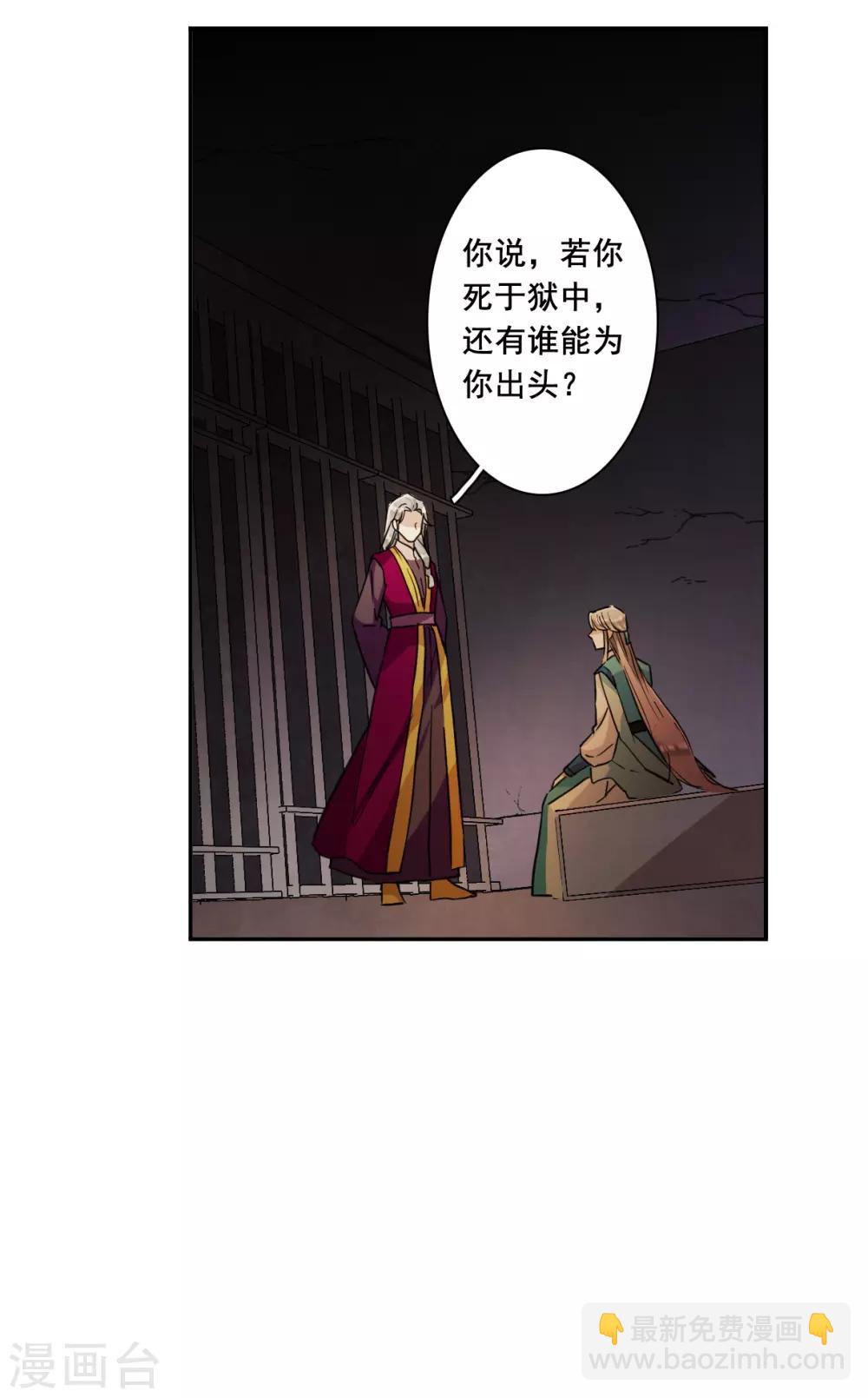 第168话 入狱2-第172话