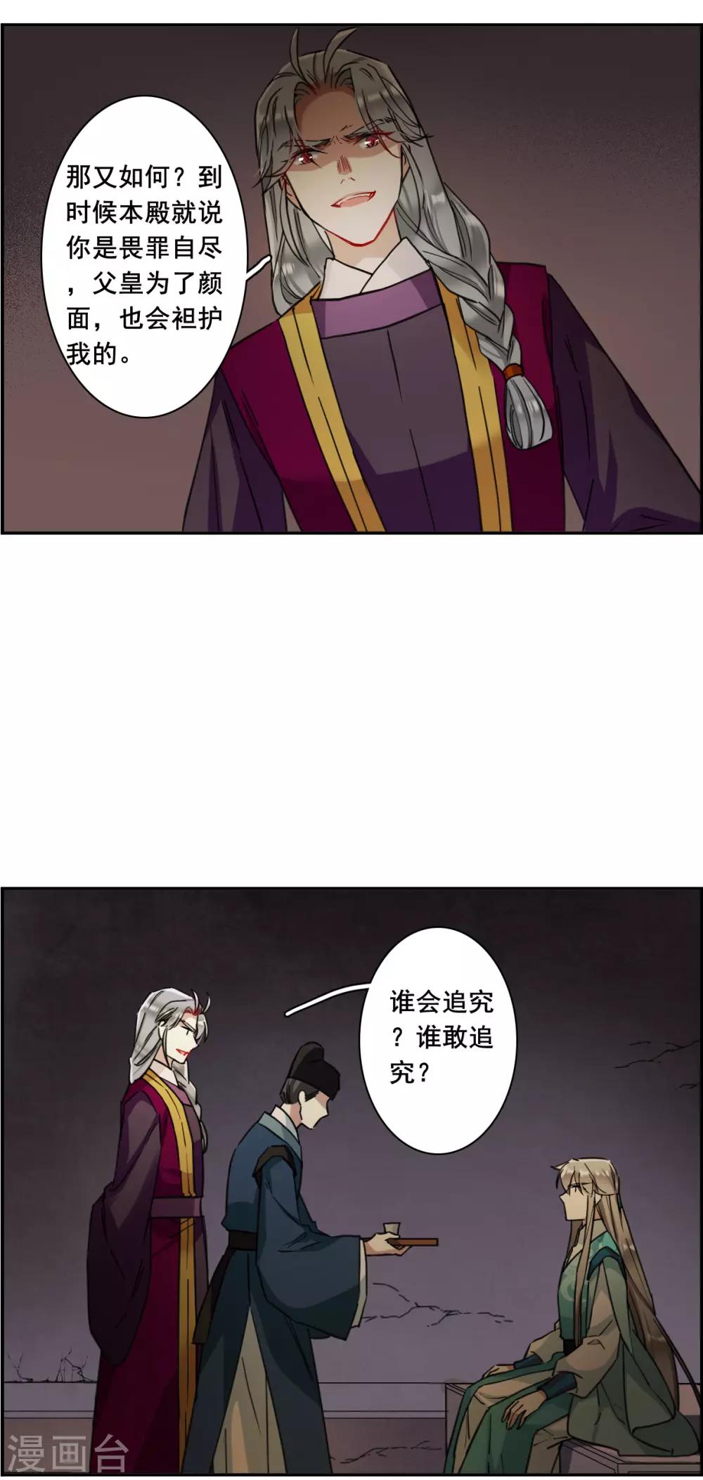 第168话 入狱2-第172话